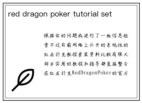 red dragon poker tutorial set